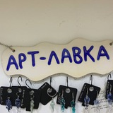 Арт-лавка Vestus