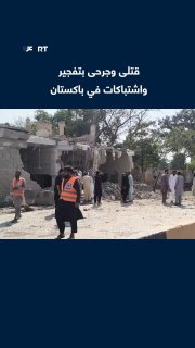 23 people were killed and more than 80 others were injured, including members of the security forces, in a bombing that targeted a police headquarters, followed by violent clashes with the attackers in Khyber Pakhtunkhwa province, northwestern Pakistan.