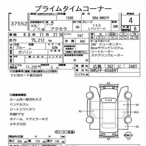 Mazda Axela 2017 фото 7
