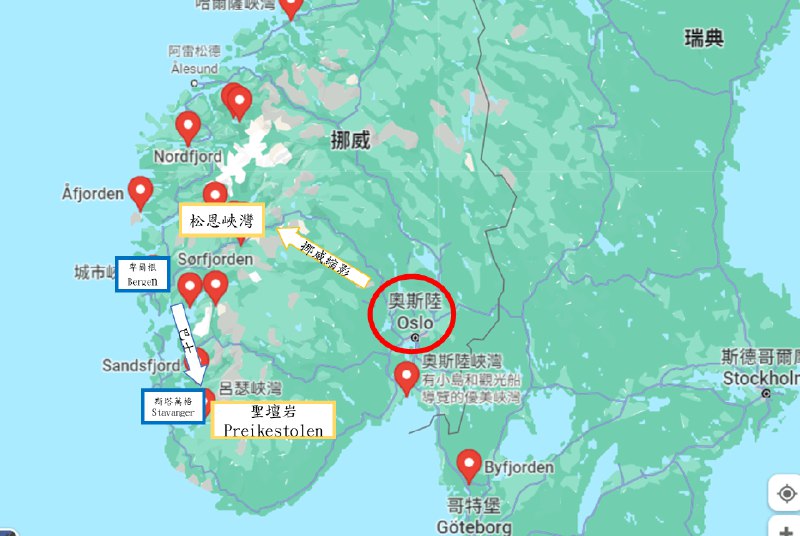 挪威自由行 |挪威縮影Norway in a nutshell遊記分享