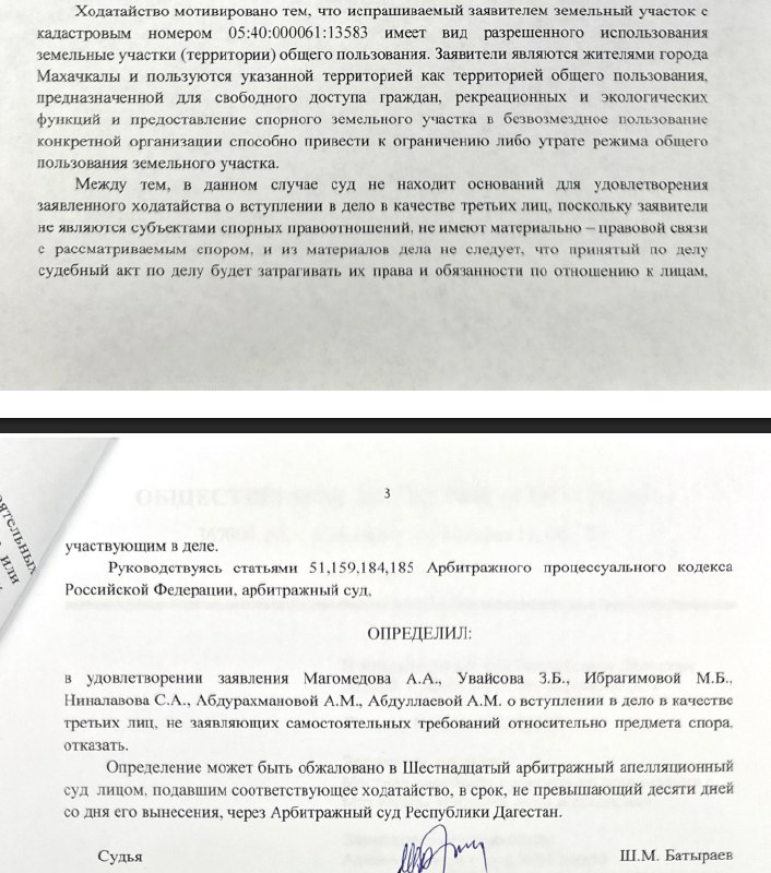 Сегодня побывал в Арбитражном суде РД на заседании по делу иудейской религиозной организации «Община мира и согласия» (г. Махачкала) к мэрии и городско фото