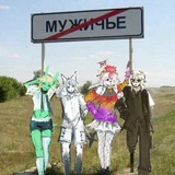 Долбоёбики отвечают