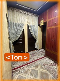 Уй сотилади 3 ком+балкон О’рикзор йонида Келишамиз