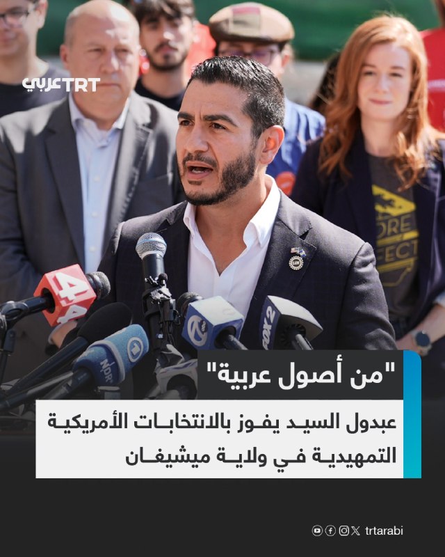 בליל שלישי/רביעי בחרו מצביעים דמוקרטיים במדינת מישיגן בארה"ב בעבד אל רחמן (עבדול) אל-סייד כמועמד המפלגה לבח…