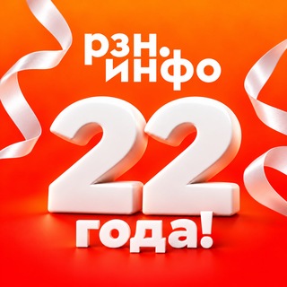 Telegram profile photo for Новости Рязани • РЗН.ИНФО