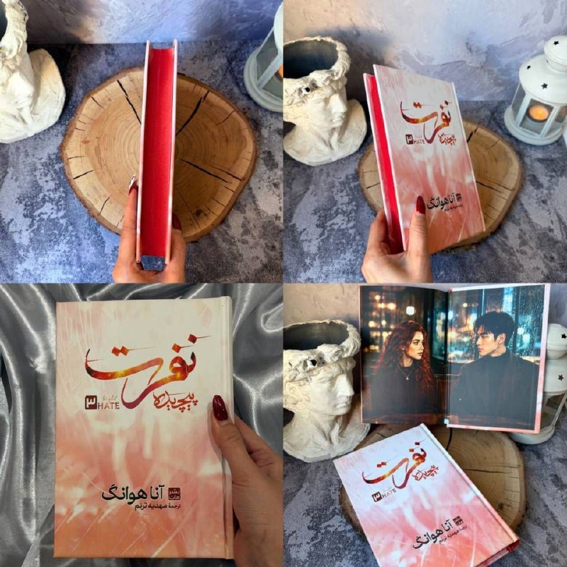 کتابفروشی رویایی عینک کاغذی 😍: جاش مغرور و جولز دردسرساز از هم متنفرن و باهم سر جنگ دارن! 😤 اما وقتی بیشتر کنار هم قرار میگیرن و با قراردادی فلفلی، هم