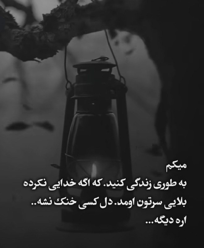 🎆🎀 فتونایس 🎀🎆: طوری زندگی کنید که....#عکس_نوشته 🌺🍃@photoniceee✿࿐༅࿇༅࿐✿