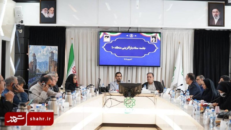خبرگزاری شهر: 📷خبرگزاری شهر | تسریع در نوسازی بافت فرسوده و تعیین تکلیف پروژه‌های بازآفرینی منطقه ۱۰🔹در نشست ستاد بازآفرینی منطقه ۱۰ ب