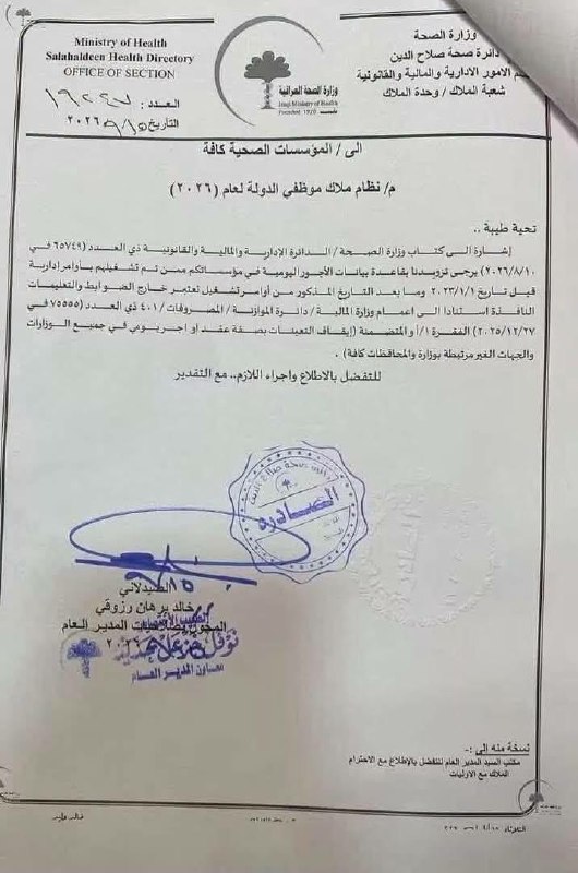 Иллюстрация к посту канала الاستاذ احمد مهدي شلال عباس المهداوي