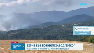 Взрыв на крупнейшем болгарском заводе, с которого поставляли боеприпасы ВСУ. Предварительно, всё произошло в селе Станчов-Хан на территории предприятия по утилизации оружия. Информации о пострадавших пока нет. Завод был основан в 1992 году — это одно из кр