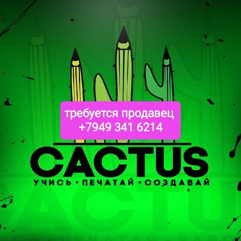 ❗️требуется оператор пк -продавец в магазин канцтоваров в г. макеевка район площади гвардейская (пуш... - фотография - 1