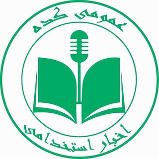 کانال تست استخدامی