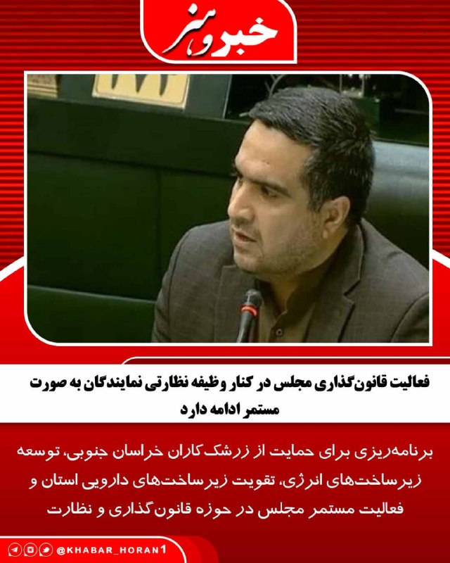 پايگاه خبري تحليلي خبر و هنر: سلمان اسحاقی، نماینده قائنات و زیرکوه در مجلس شورای اسلامی و سخنگوی کمیسیون بهداشت و درمان مجلس، با تشریح بخشی از اقداما