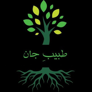 طبیبِ جان