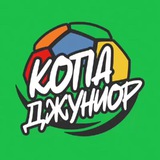 Фестиваль Copa Junior 2026 BRICS копа