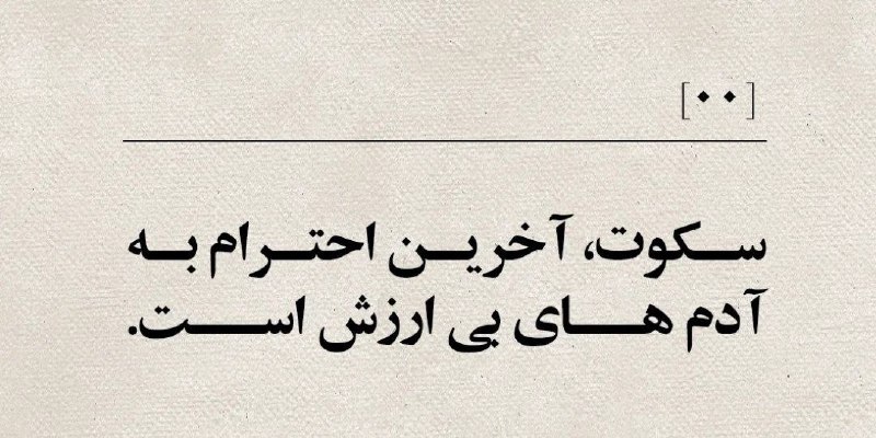 خدا با ماست: رسانه پست