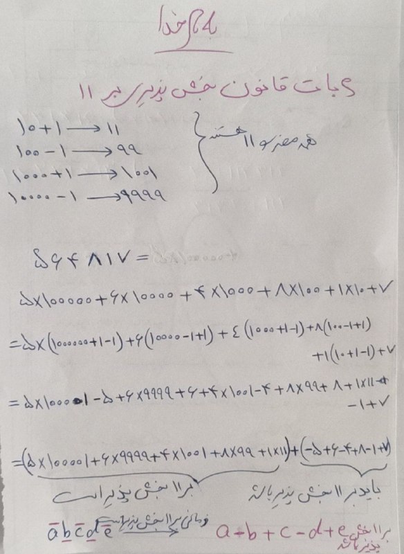 رياضي زيباست: https://t.me/beautiful_math