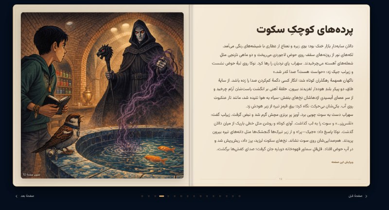 TondTech: اعتراف میکنم که ضعیفم در مقابل وسوسه و نتونستم تحمل کنم :)))مسئله تصویر پردازی و ثبات شخصیت ها عالی شده، یه سری بهبود تو