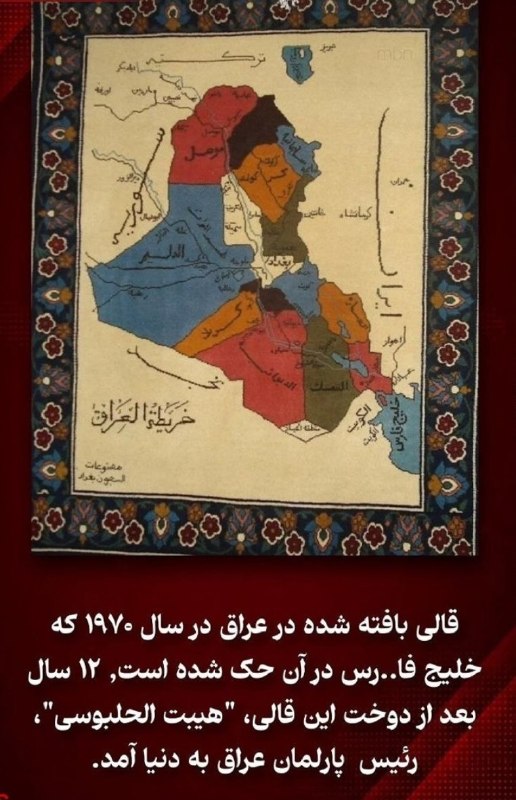 اخبار رسمی ایران و جهان: واکنش معنادار کنسولگری ایران در کربلا به اظهارات رئیس پارلمان عراق درباره خلیج فارس 🔹کنسولگری جمهوری اسلامی ایران در کرب