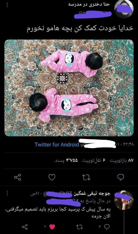 Seek Life: لازم نبود اینقدر رک بگی حالا 😂@SeekLife