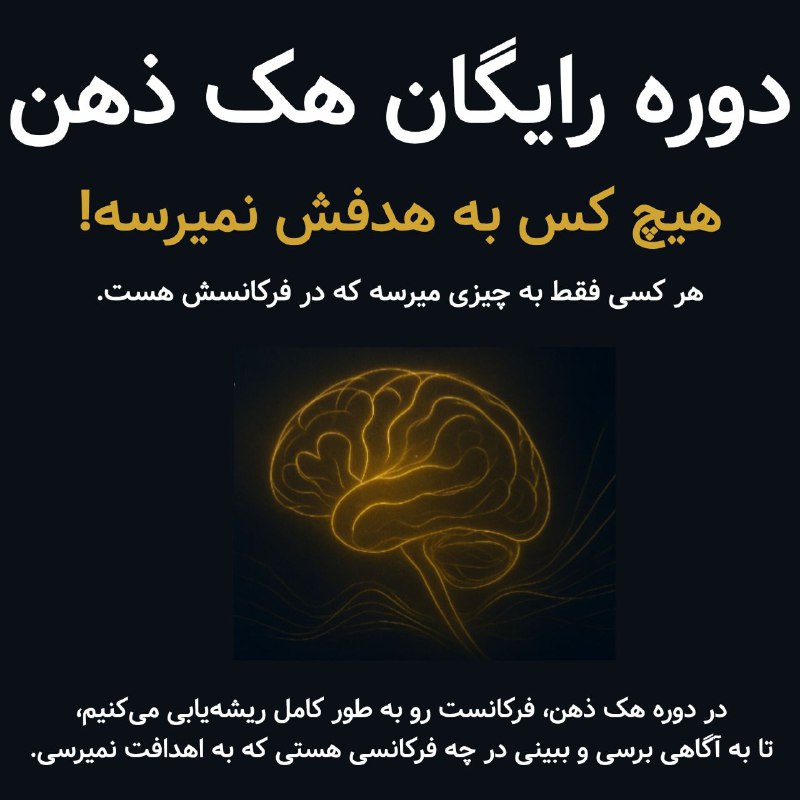 کتابخانه: هیچکس به هدفش نمیرسه...❌مگر اینکه فرکانس ذهنش با هدفش یکی باشه! 💫اگر تو هم تا حالا با وجود تلاش زیاد، به اهداف مالی، کا