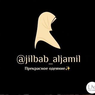 Jilbab_aljamil Telegram Group Link