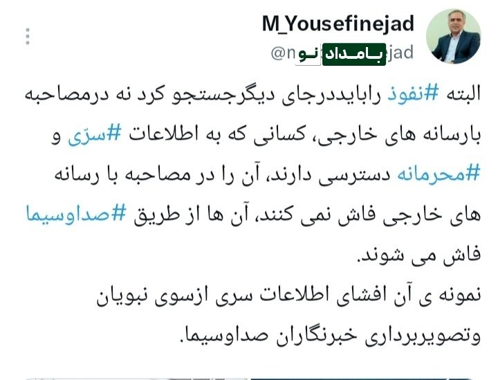 "صدای ملّت": 🔴 نفوذ فقط آن‌سوی مرزها نیست؛ حفره‌های داخلی را ببینید#عضویت_در_کانال 👇👇👇✅ @sedayeslahat