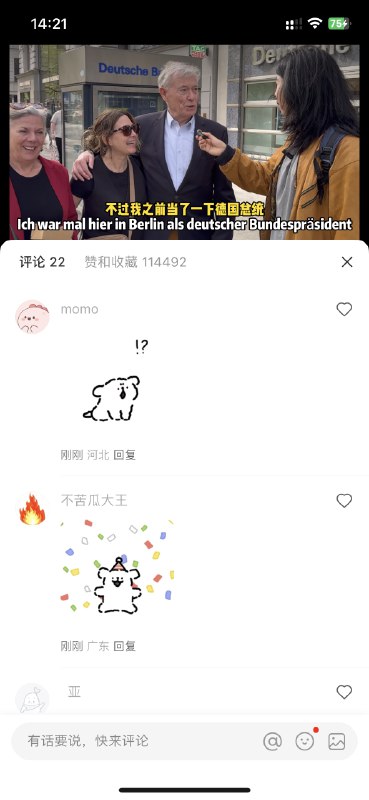 难蚌小红书热搜第一然后评论全被删了机器人刷一下午评论了难蚌小红书热搜第一然后评论全被删了机器人刷一下午评论了