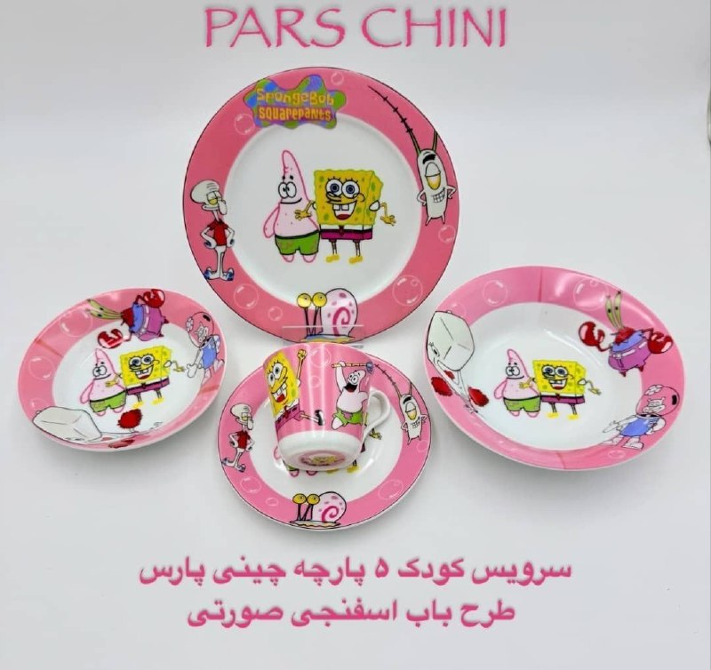 پخش عمده لوازم آشپزخانه (فروشگاه احسان): 🌸ست ۵ پارچه کودک چینی پارس🌸 رنگبندی جور - سه رنگ مختلف جور🌸قیمت عمده هر سرویس : ۵۶۰،۰۰۰ تومان🌸تعداد در کارتن ۱۲ سری 🌸حدا