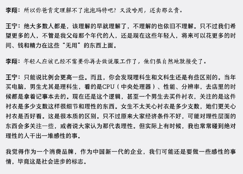 当年买电脑，男生尤其是理科生，看的是CPU（中央处理器）、性能、分辨率，去店里的时候都是拿着记事本去的