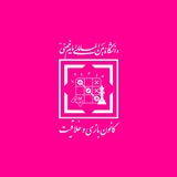 کانون بازی و خلاقیت🎮