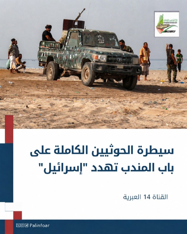 الحوثيون يسيطرون على باب المندب وتهديدات للملاحة العالمية