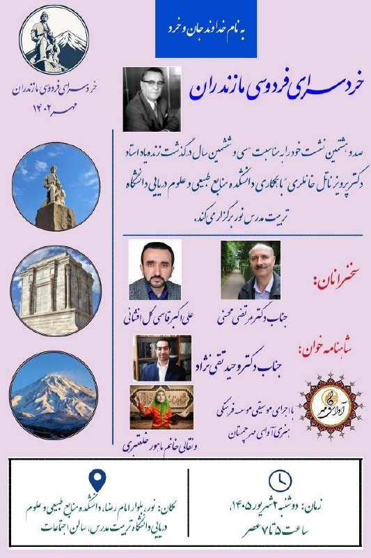 خانه فرهنگ (علی‌اکبر قاسمی گل‌افشانی): رسانه پست