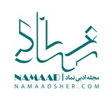 Namaad