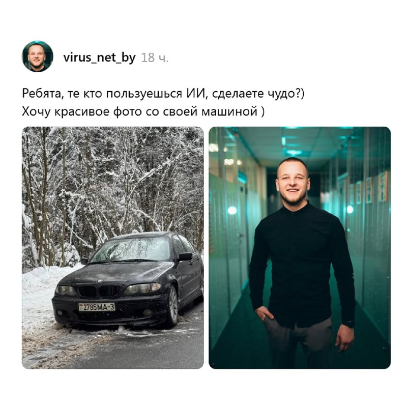 Владелец BMW обратился к ИИ-умельцам за эффектной аватаркой с машиной — но что то пошло не так...