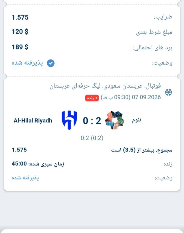 Best Form: #live✅مجموع گل ها بیشتر از 3.5
