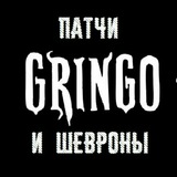 Bad Gringo