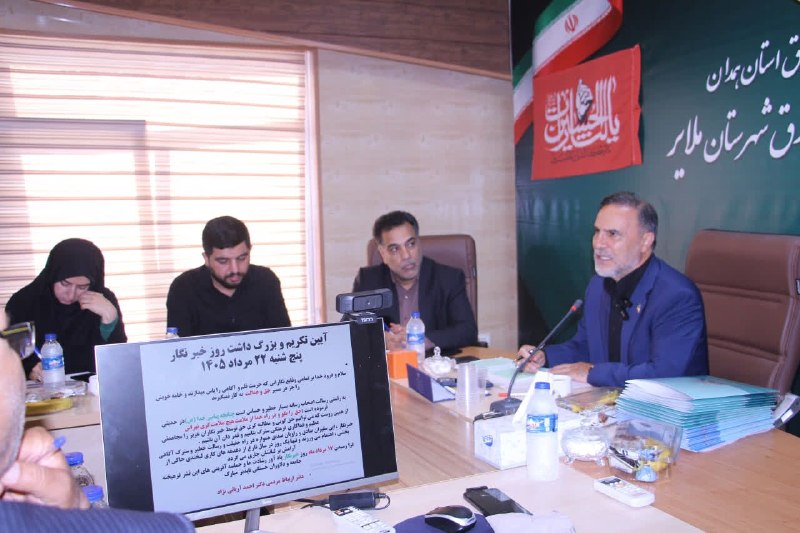طلیعه امید ملایر: #گزارش_تصویری (2)جلسه ۲ ساعته خبرنگاران با دکتر آریایی‌نژاد نماینده ملایرنشست خبری دکتر احمد آریائی‌نژاد، نماینده مردم م