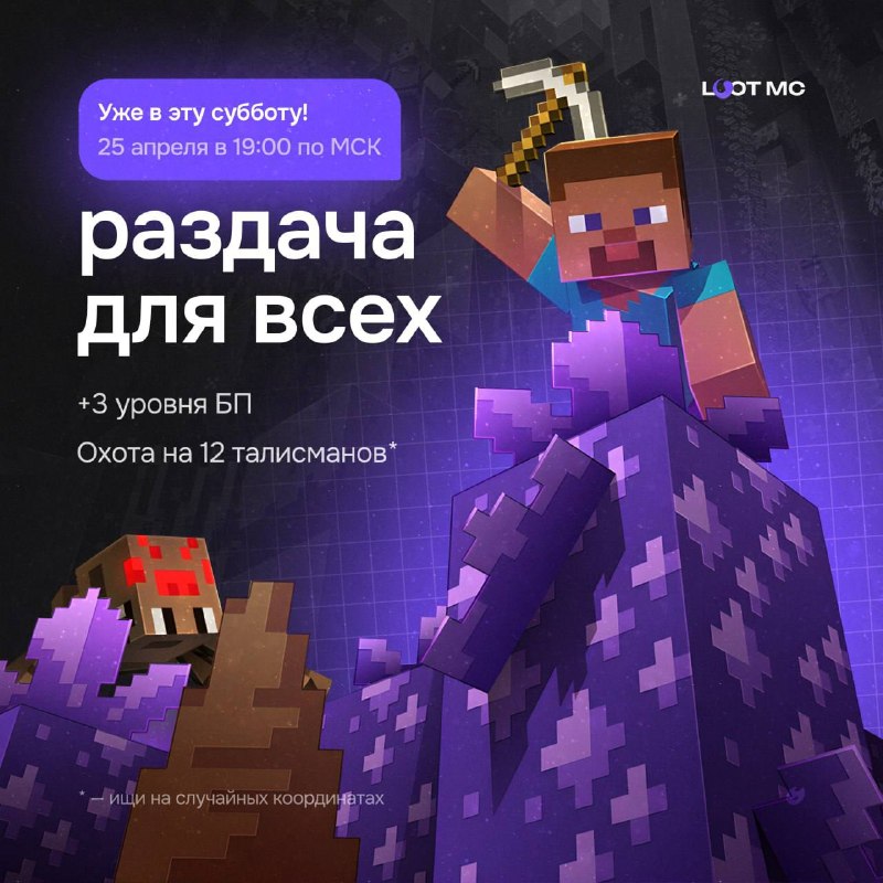Фото из новости LOOT MC