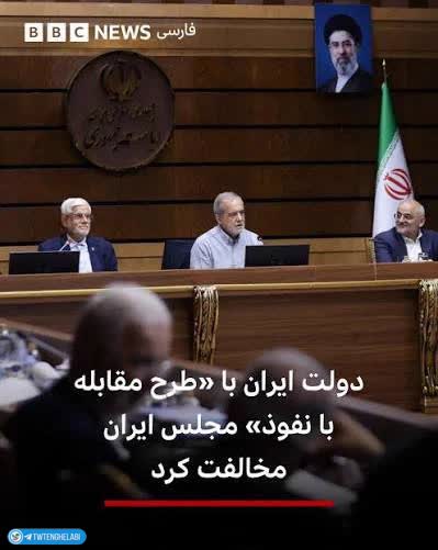توییتر انقلابی - ایکس: طرح «مقابله با نفوذ سرویس‌های اطلاعاتی و دولت‌ها یا نهادهای بیگانه» خیلی‌ زودتر از اینا باید تصویب و اجرا می‌شد، اما حال