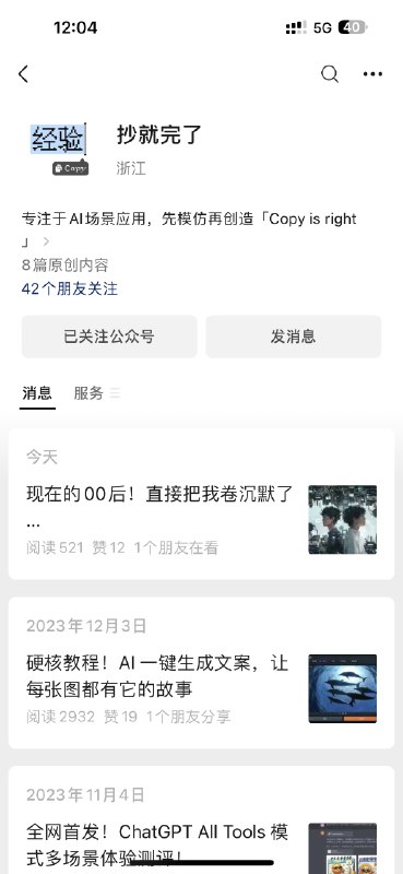 这事有点太好笑了🤣早上醒来朋友说有一个公众号发了我和泛函的一个介绍文章，我一看，咋名字，logo，slogan都和我的播客 抄就完了 像素级相似，真的就是抄就完了🤣抄就完了被抄了这事有点太好笑了🤣早上醒来朋友说有一个公众号发了我和泛函的一个介绍文章，我一看，咋名字，logo，slogan都和我的播客 抄就完了 像素级相似，真的就是抄就完了🤣抄就完了被抄了