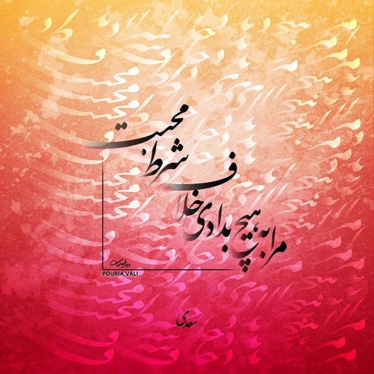 دل نوشته: رسانه پست