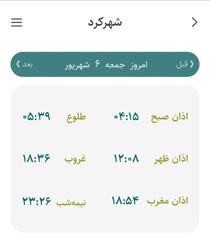 چهارمحال خبر: رسانه پست