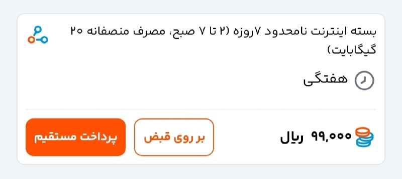 کیسه ترول ⭐: شما تو ایران میتونین با پرداخت ۱٠ هزارتومن ۲٠ گیگابایت اینترنت نامحدود بگیرین :) @kise_troll | کیسه ترول