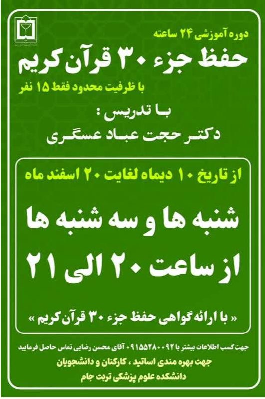 ೋღکانون مشکاتღೋ: https://www.skyroom.online/ch/trjums/class8