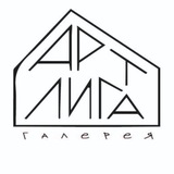 Галерея Арт-Лига