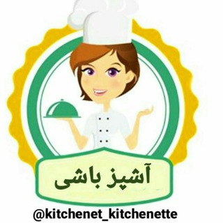 👨‍🍳آشپزباشی👨‍🍳