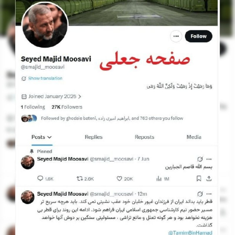 خبرفردا: 🔺سپاه: پیام منتسب به فرماندۀ هوافضای سپاه جعلی است@khabarfarda_ir