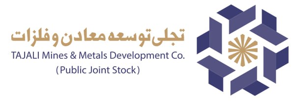 معدن(بیدار)24: شرکت تجلی توسعه معادن و فلزات حامی الماس چهارمین دوره کنفرانس اکتشاف استیل پرایستجلی طی سال های اخیر با دانش فنی مهندسی