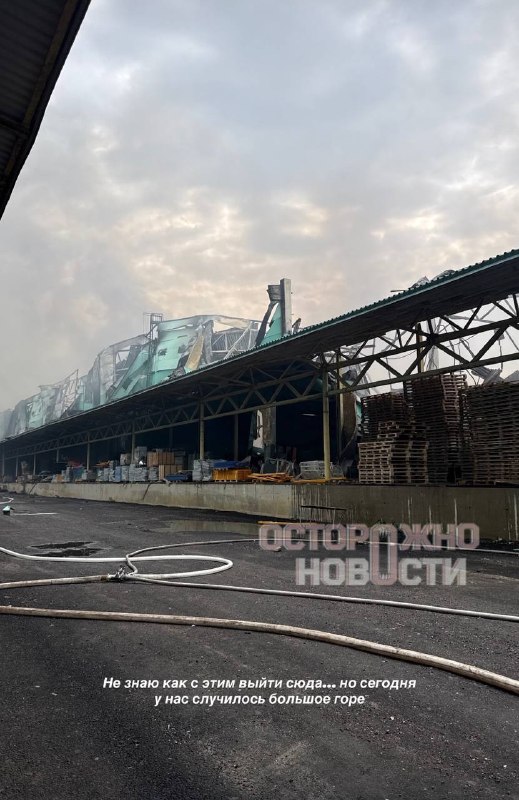 Беспилотники уничтожили кофейную фабрику в Домодедово, ущерб оценили в 350 млн рублей